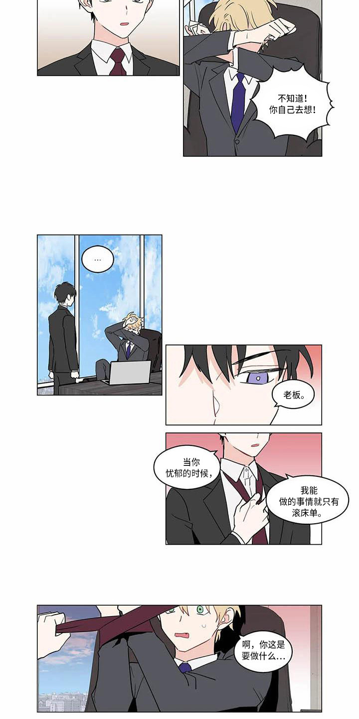糟糕的夜吻 第177话 第5页
