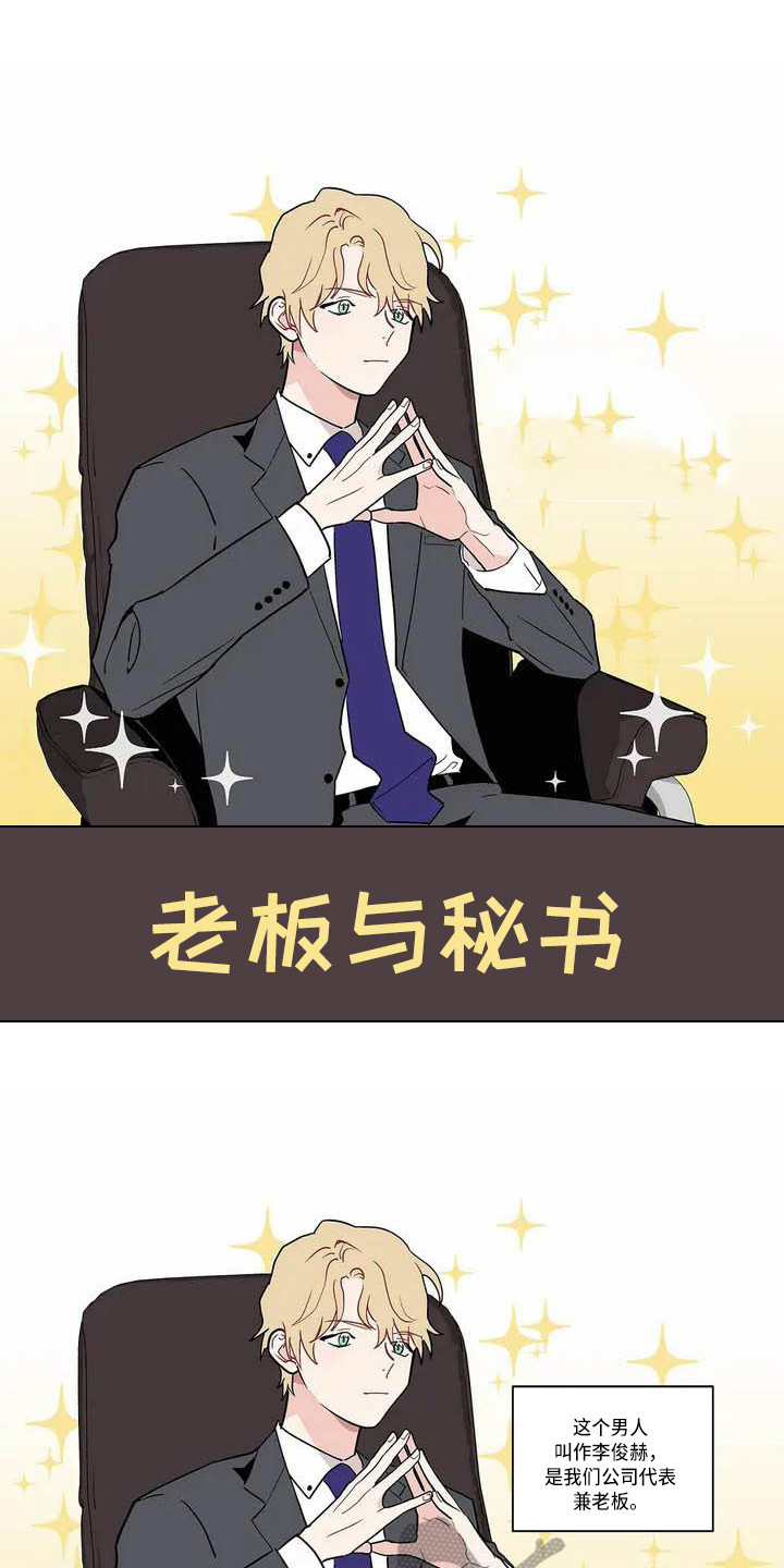 糟糕的夜吻 第174话 第1页
