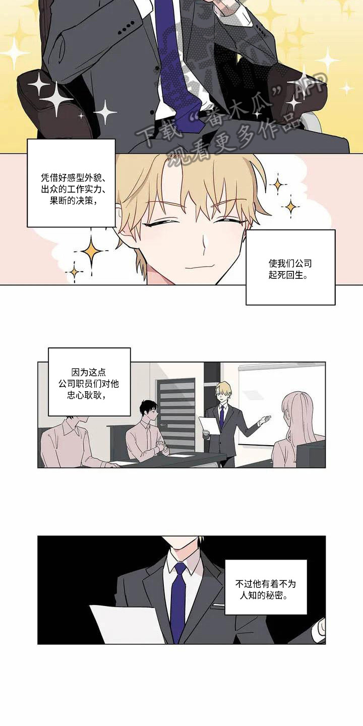 糟糕的夜吻 第174话 第2页