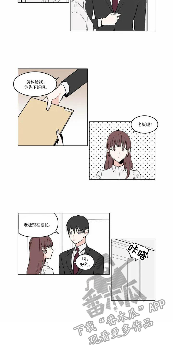 糟糕的夜吻 第174话 第11页