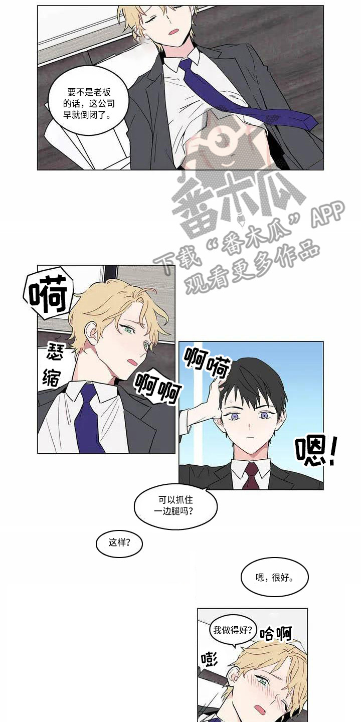 糟糕的夜吻 第174话 第8页