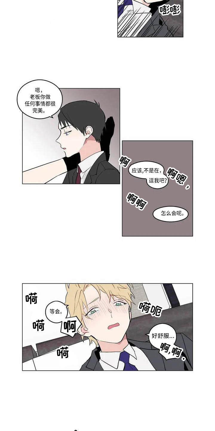 糟糕的夜吻 第174话 第9页