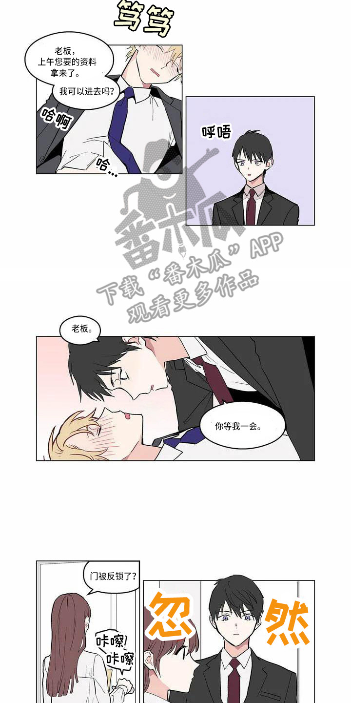 糟糕的夜吻 第174话 第10页