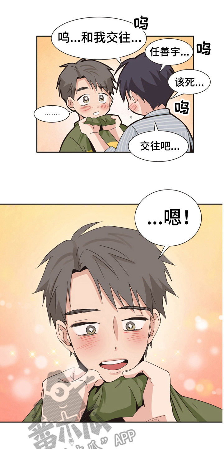 糟糕的夜吻 第173话 第1页