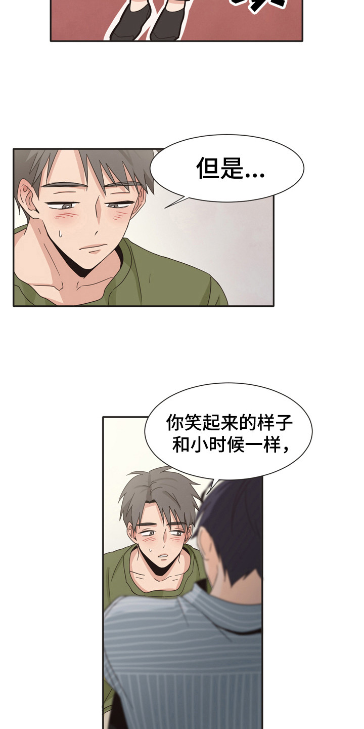 糟糕的夜吻 第173话 第9页
