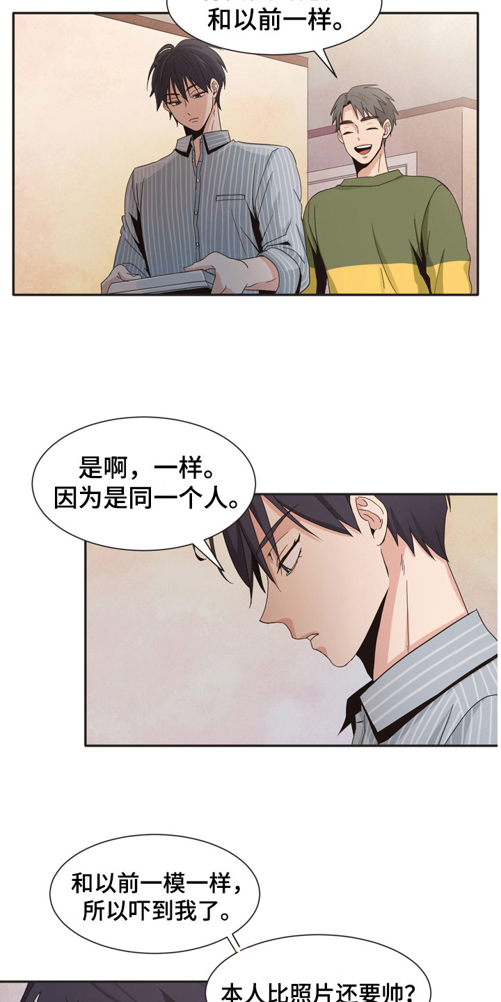 糟糕的夜吻 第172话 第6页