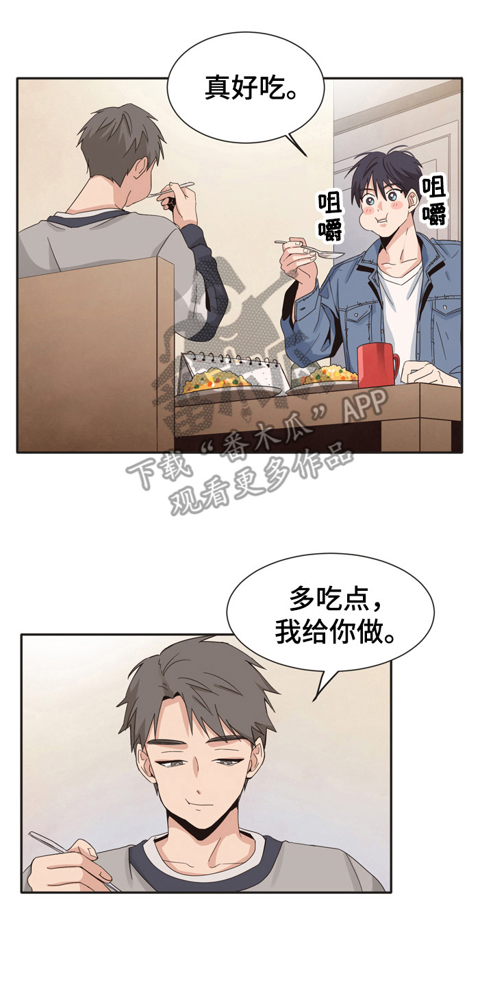 糟糕的夜吻 第170话 第2页