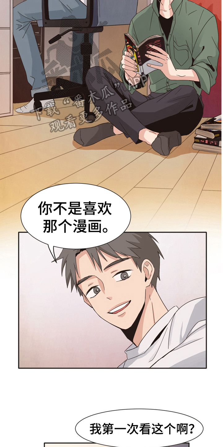 糟糕的夜吻 第170话 第11页