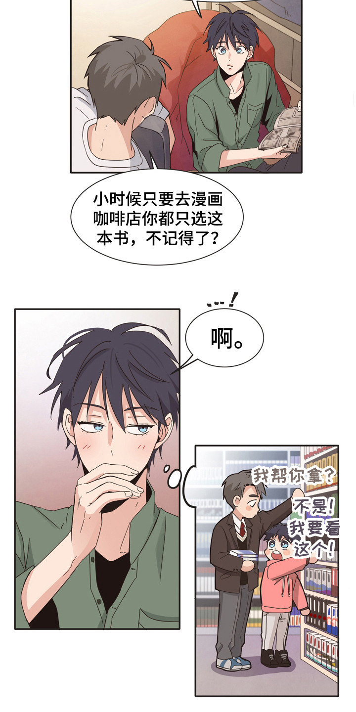 糟糕的夜吻 第170话 第12页