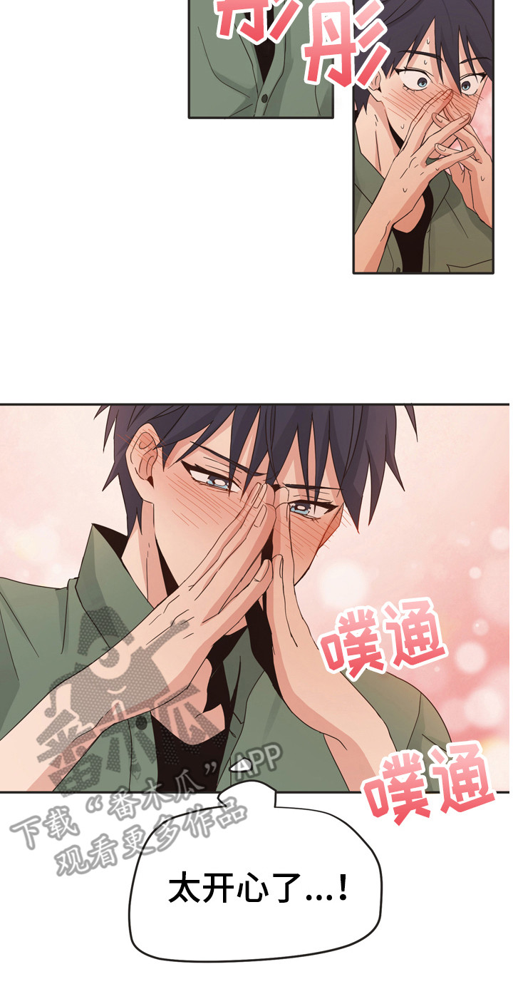 糟糕的夜吻 第170话 第15页