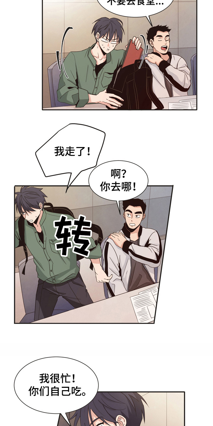 糟糕的夜吻 第170话 第5页