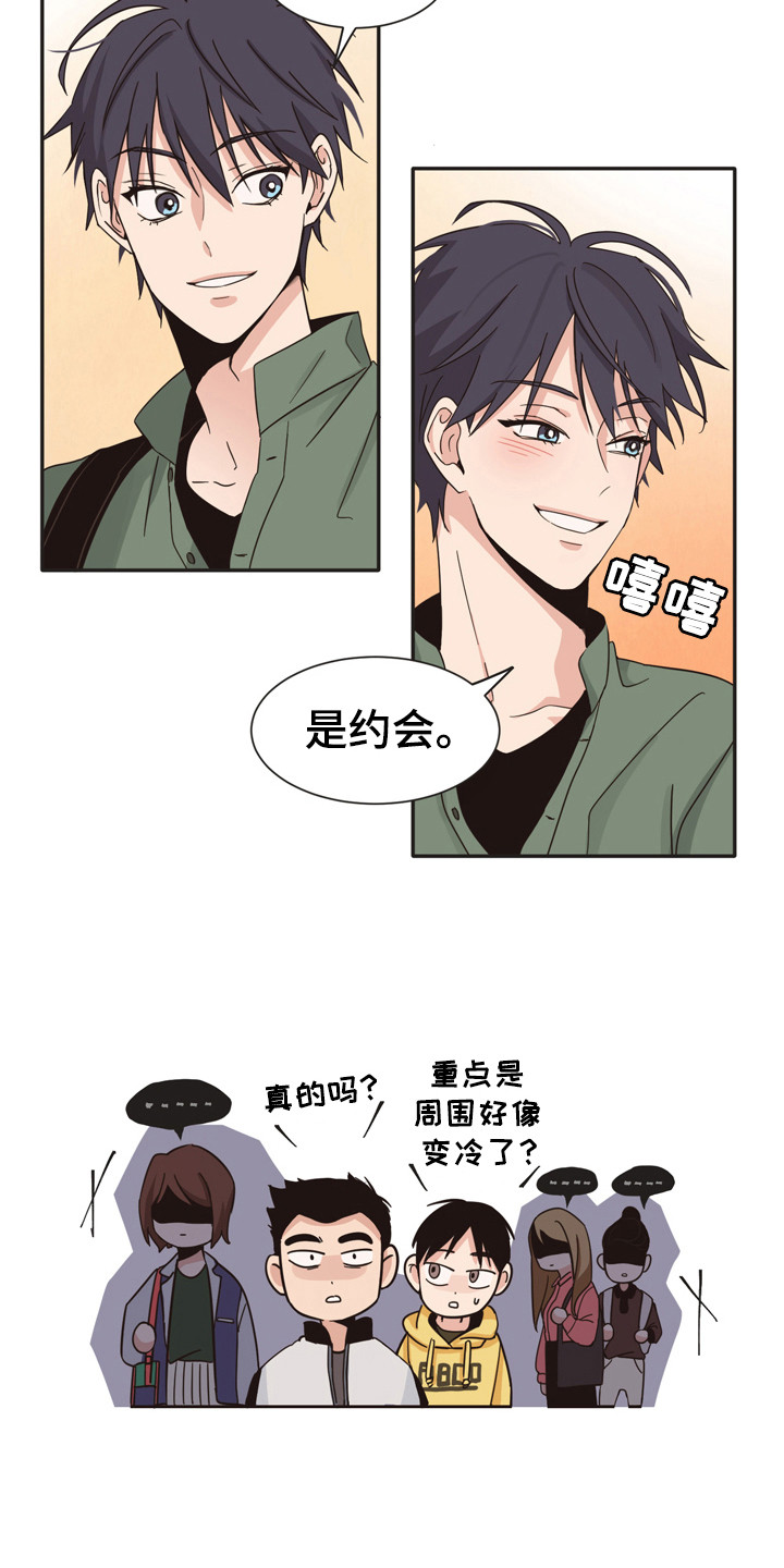 糟糕的夜吻 第170话 第7页