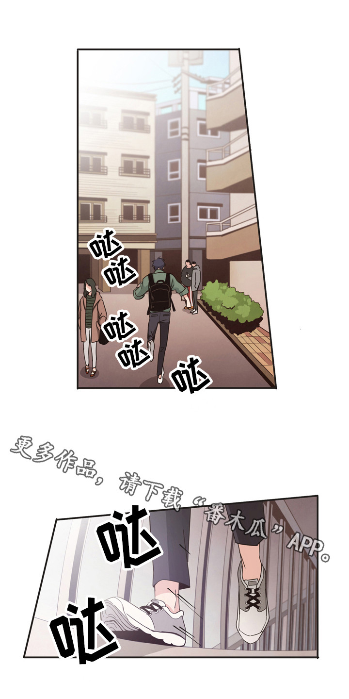 糟糕的夜吻 第170话 第8页