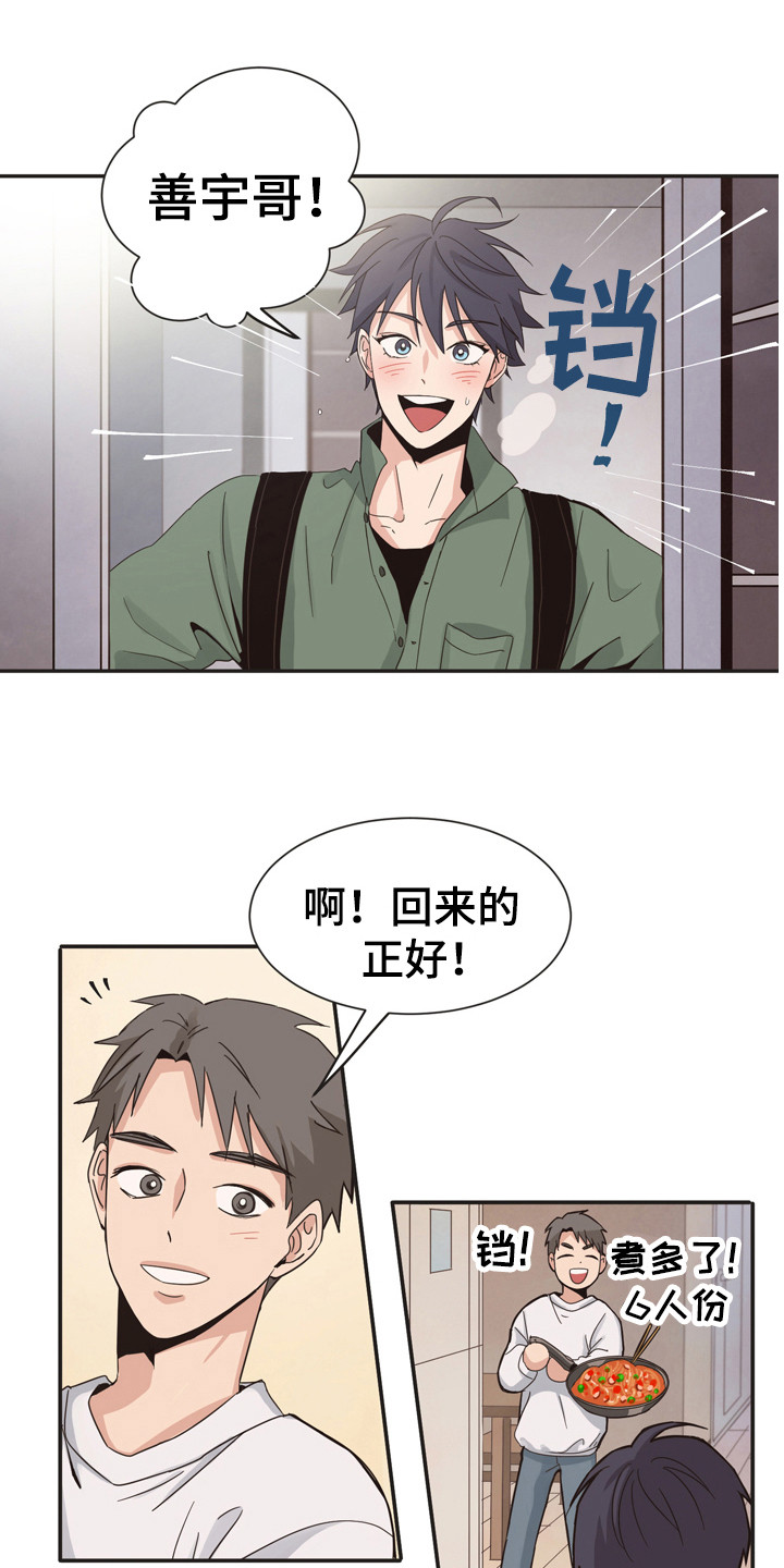 糟糕的夜吻 第170话 第9页