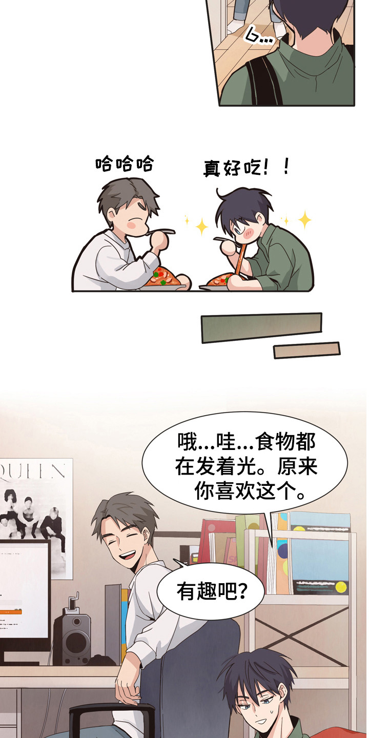 糟糕的夜吻 第170话 第10页