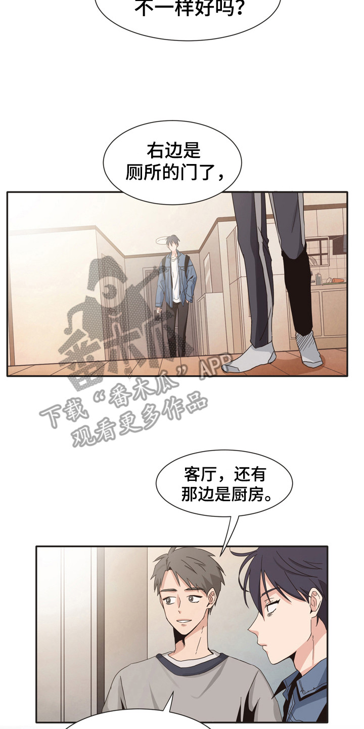 糟糕的夜吻 第169话 第6页