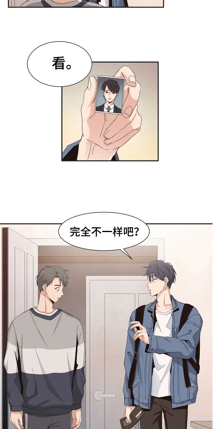 糟糕的夜吻 第169话 第9页