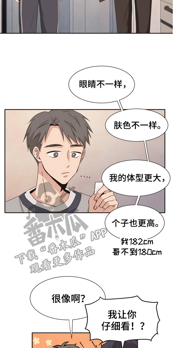 糟糕的夜吻 第169话 第10页
