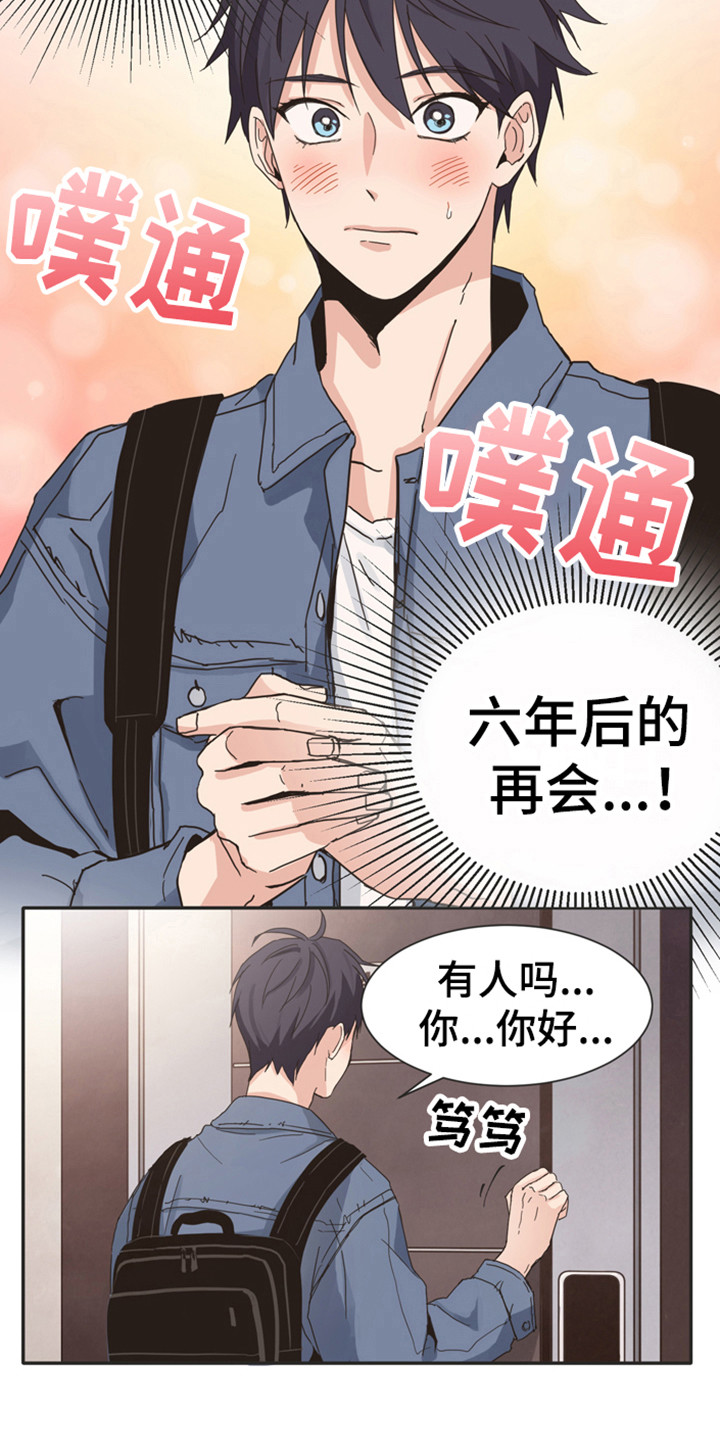 糟糕的夜吻 第168话 第14页