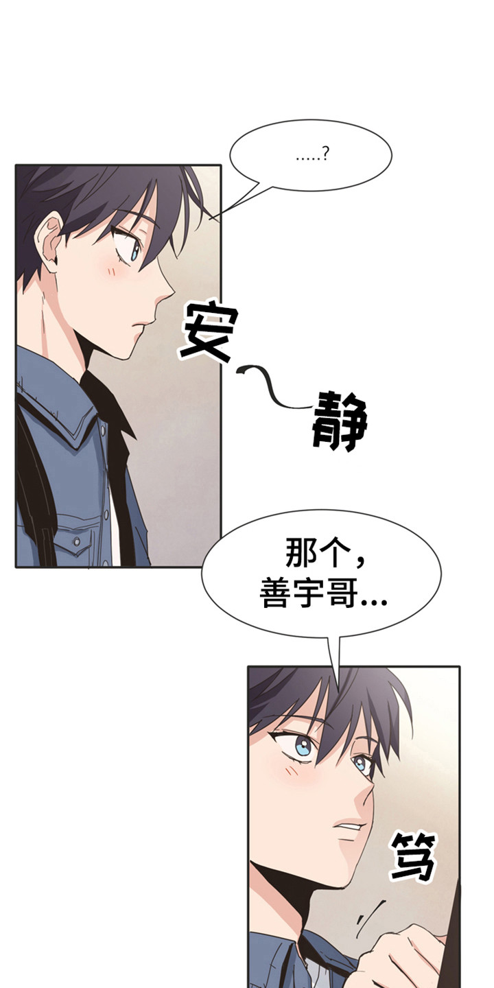 糟糕的夜吻 第168话 第15页