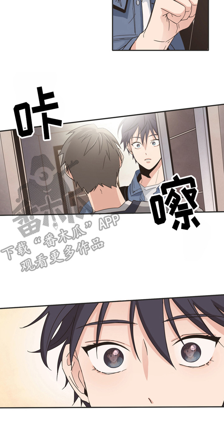 糟糕的夜吻 第168话 第16页