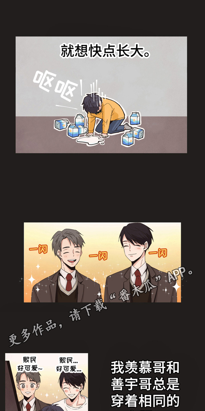 糟糕的夜吻 第168话 第4页