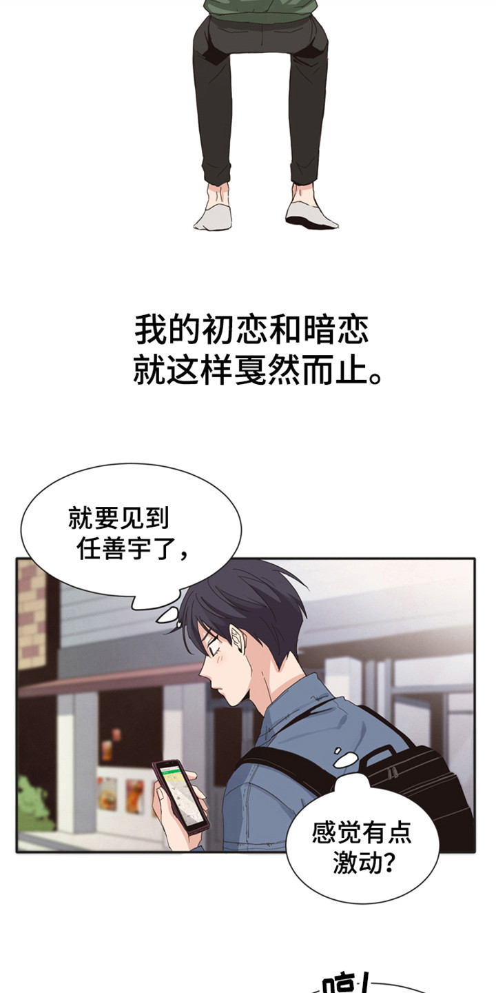 糟糕的夜吻 第168话 第8页