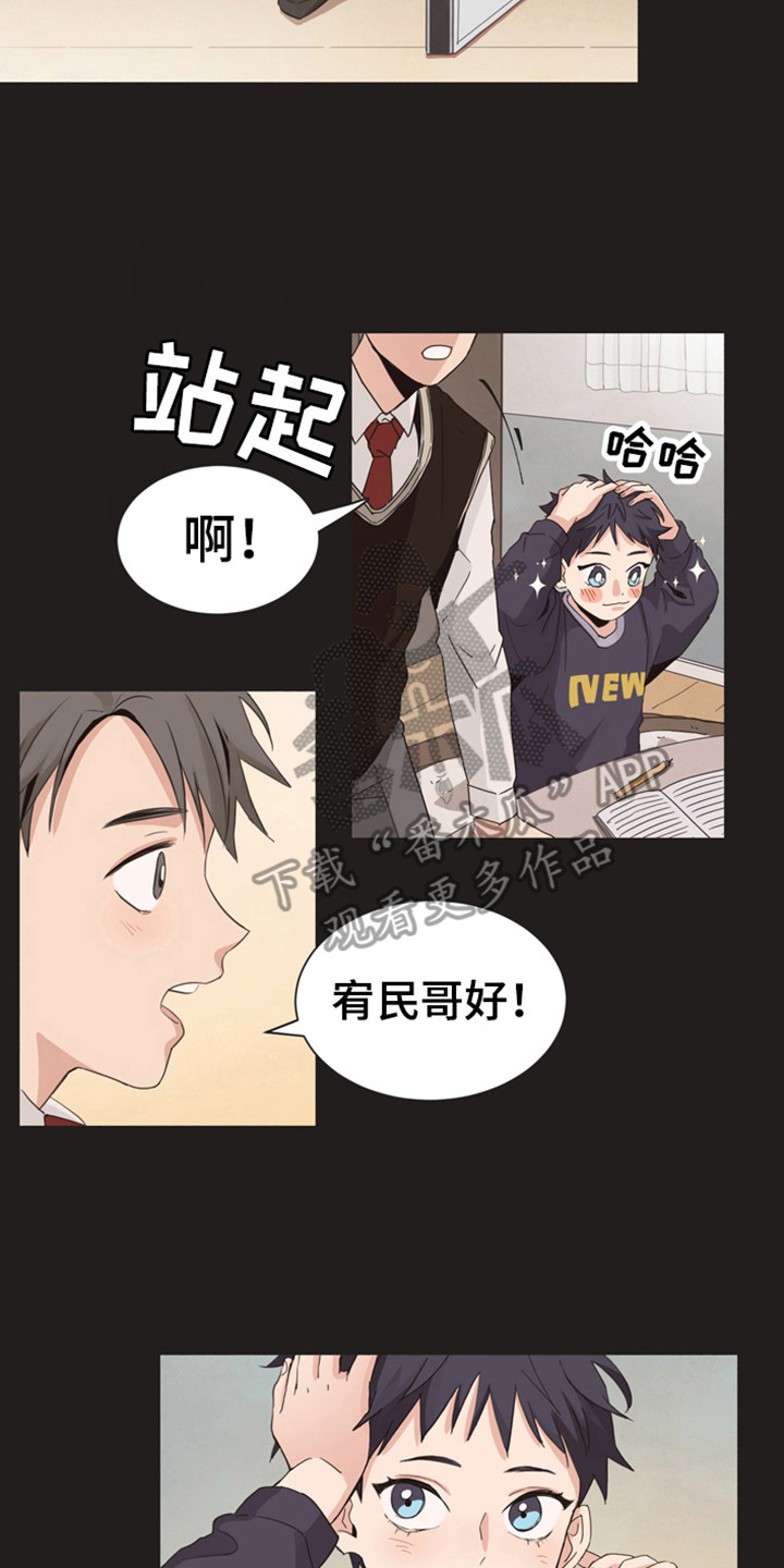 糟糕的夜吻 第167话 第11页