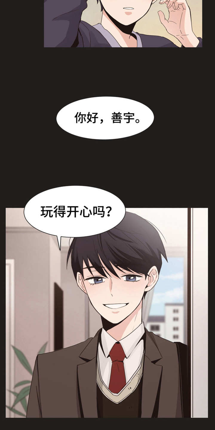 糟糕的夜吻 第167话 第12页