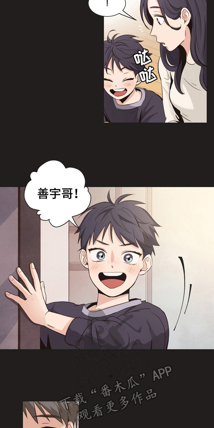 糟糕的夜吻 第167话 第6页