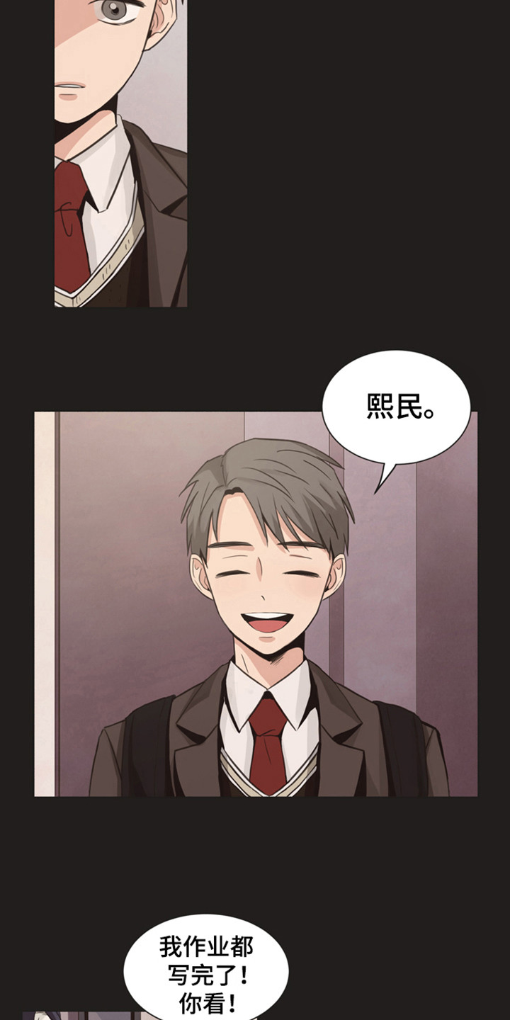糟糕的夜吻 第167话 第7页