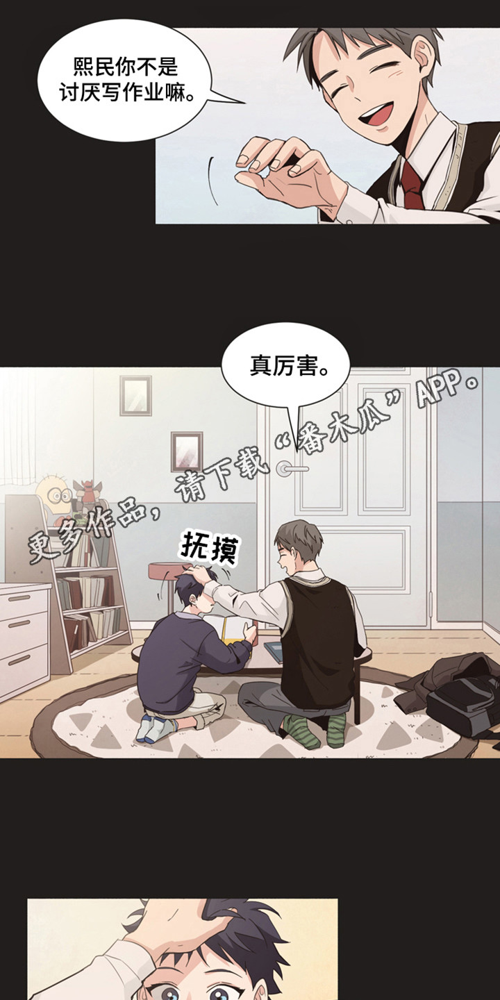 糟糕的夜吻 第167话 第9页