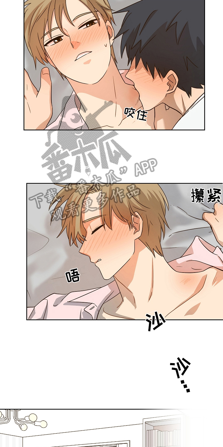 糟糕的夜吻 第166话 第14页