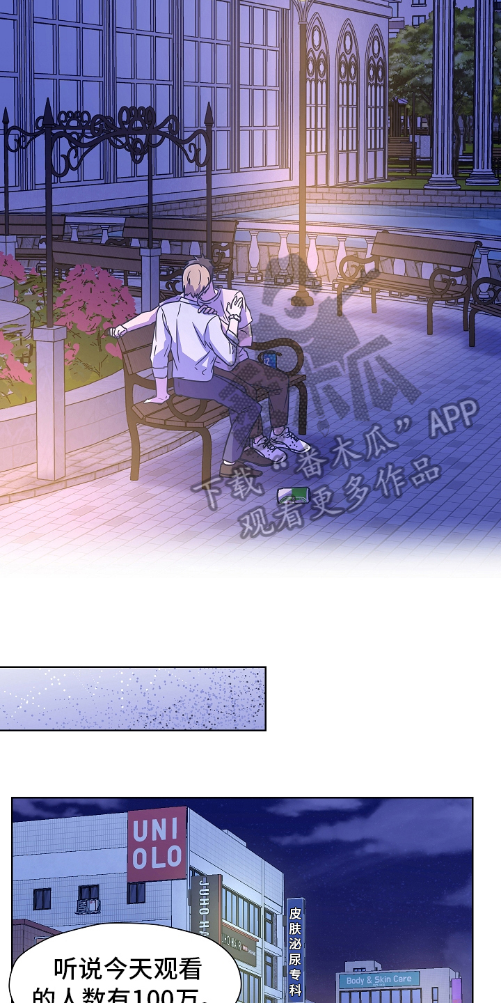 糟糕的夜吻 第163话 第7页