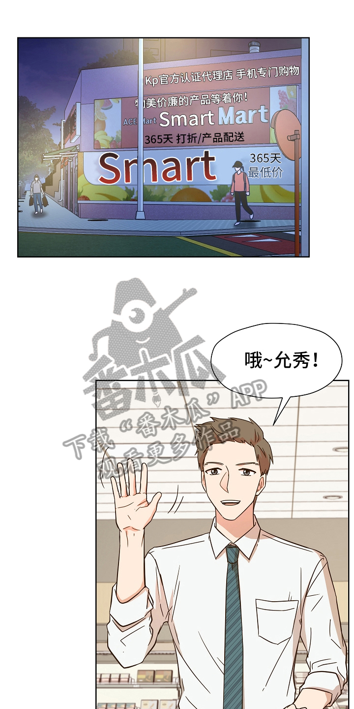糟糕的夜吻 第162话 第1页