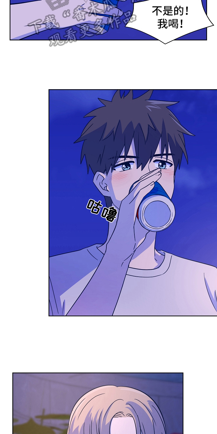 糟糕的夜吻 第162话 第12页