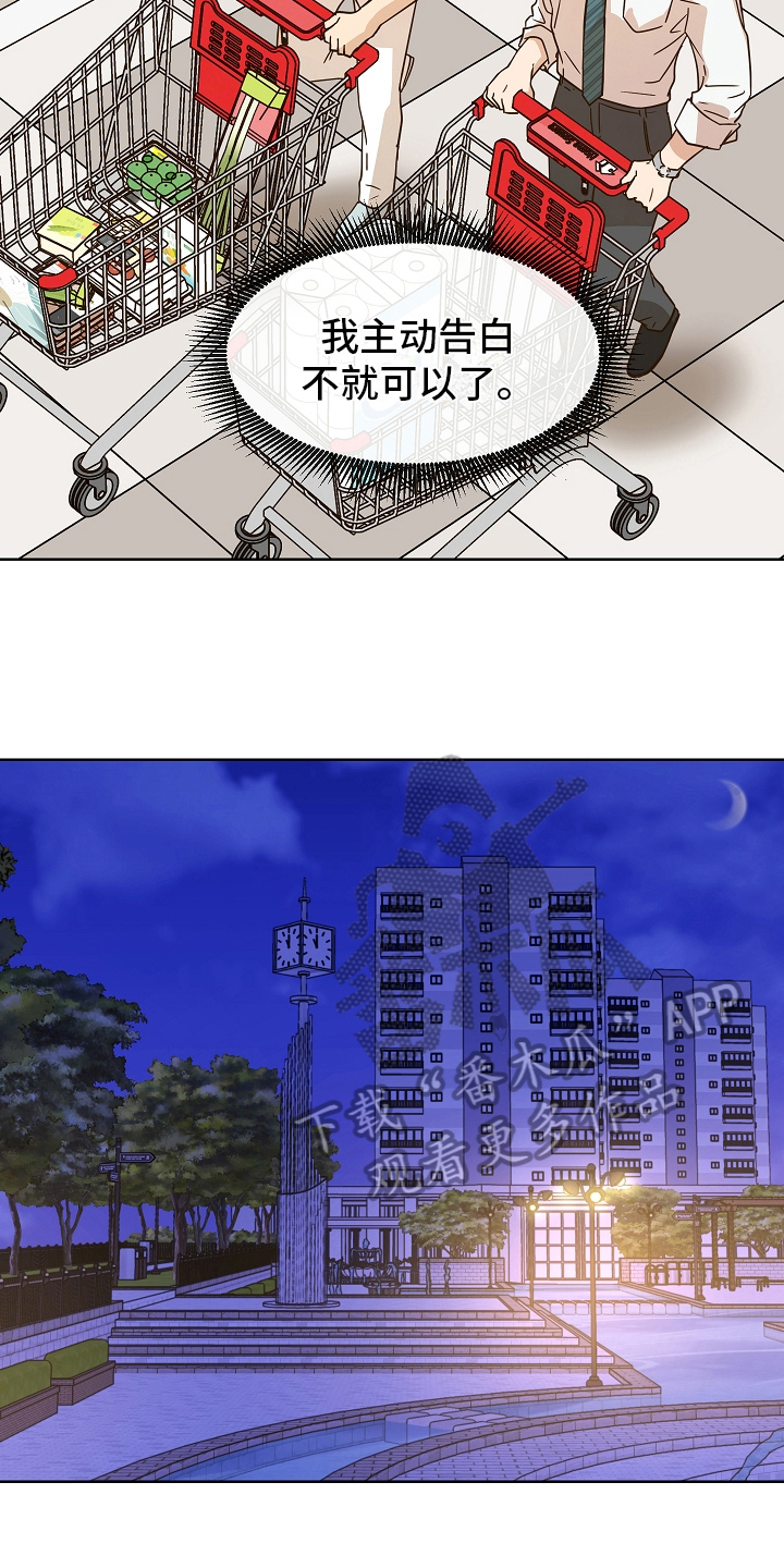 糟糕的夜吻 第162话 第7页