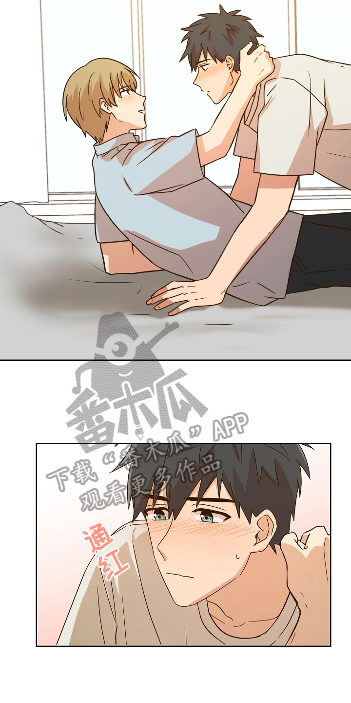 糟糕的夜吻 第161话 第11页