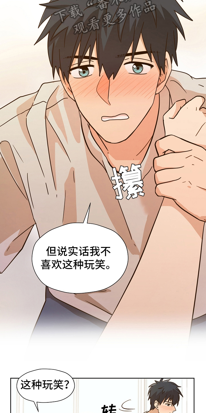 糟糕的夜吻 第161话 第13页