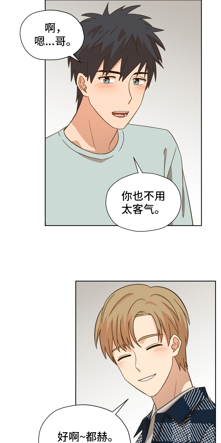 糟糕的夜吻 第160话 第12页