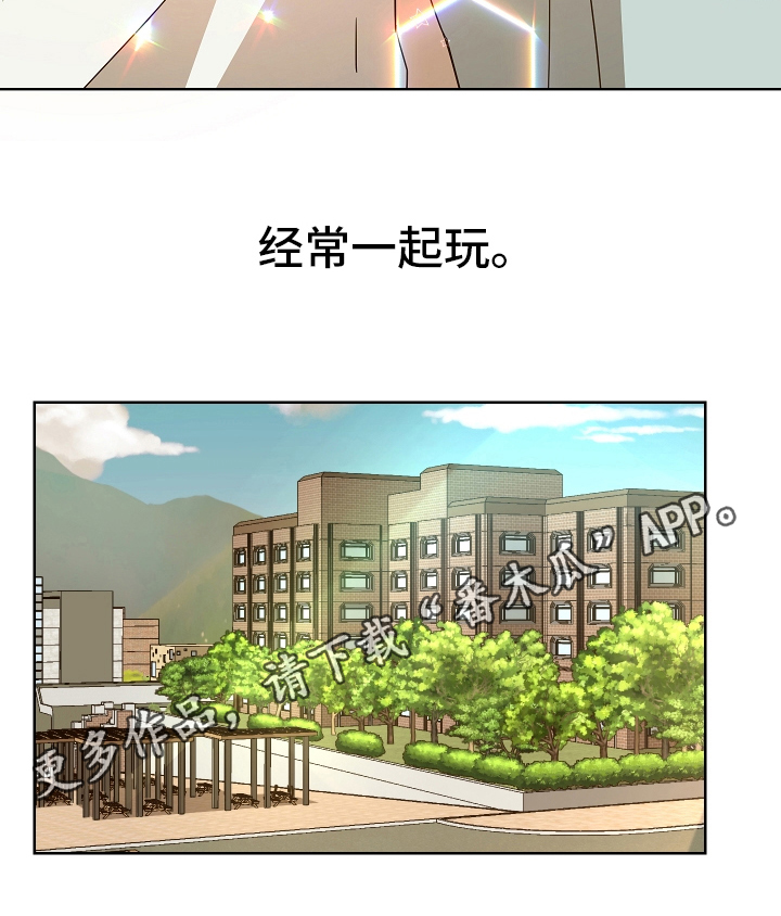糟糕的夜吻 第160话 第17页
