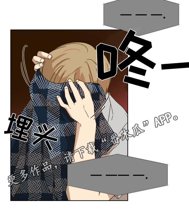 糟糕的夜吻 第159话 第16页