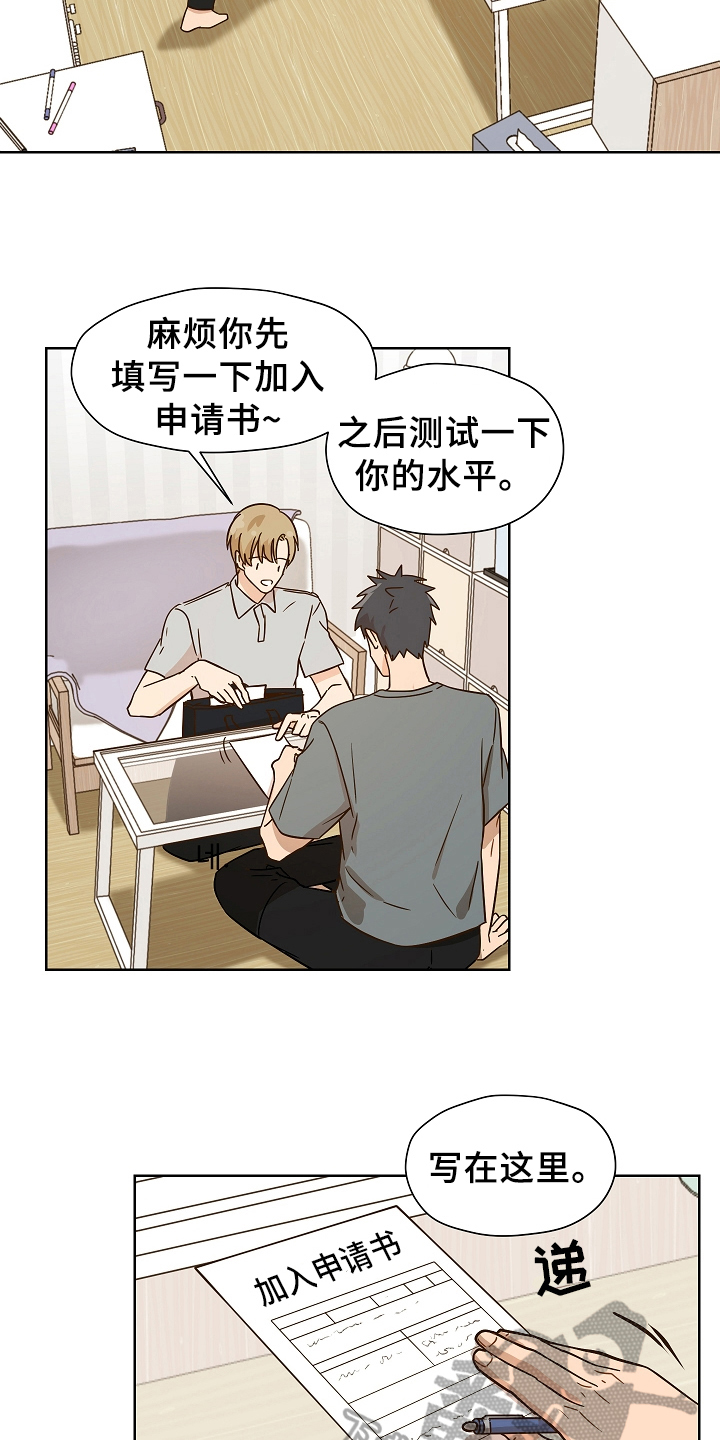 糟糕的夜吻 第157话 第2页