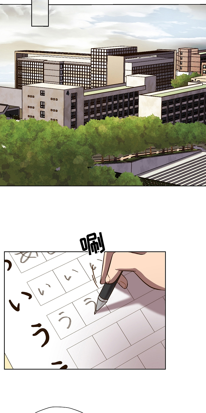 糟糕的夜吻 第157话 第11页
