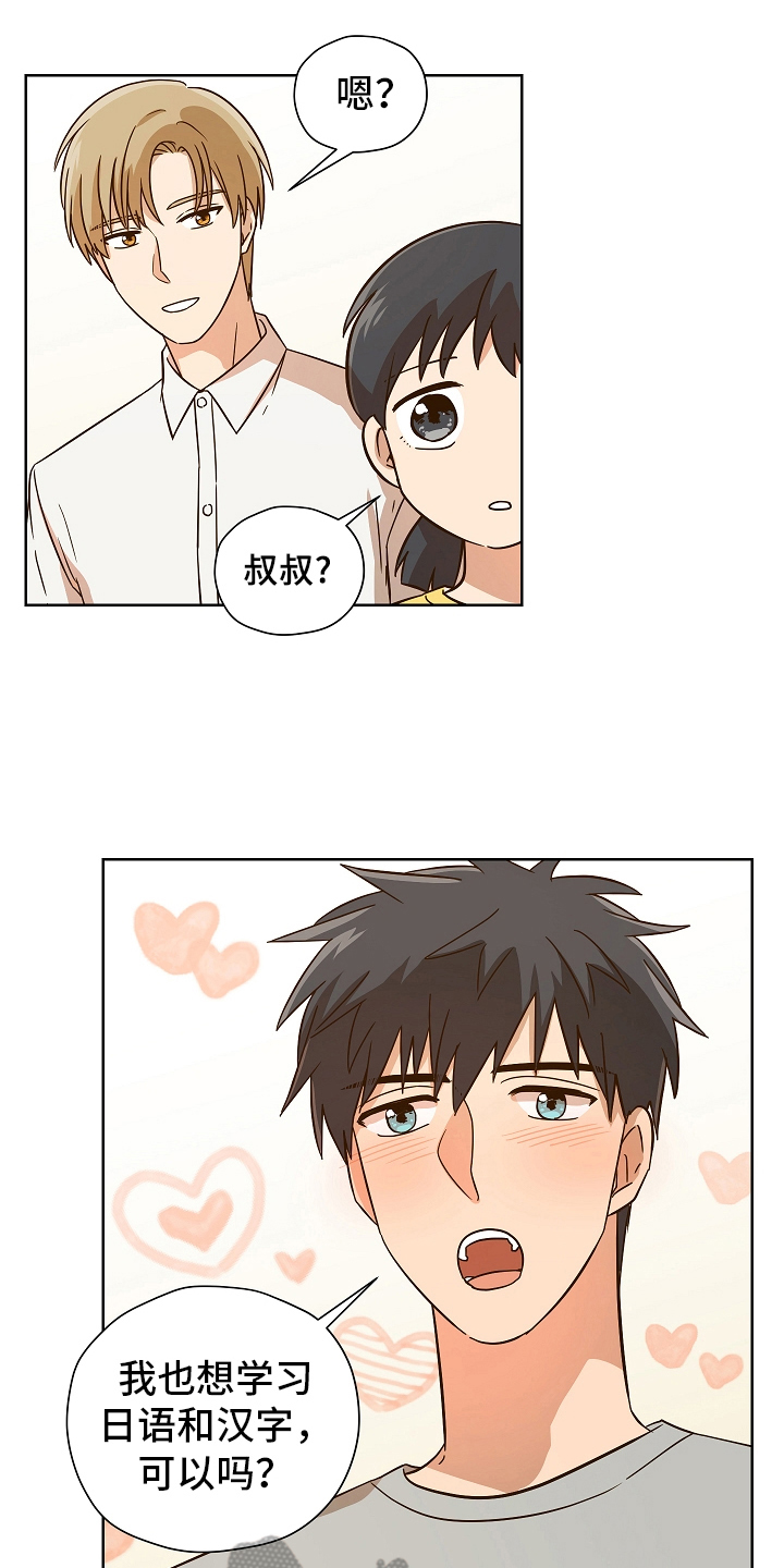 糟糕的夜吻 第156话 第12页