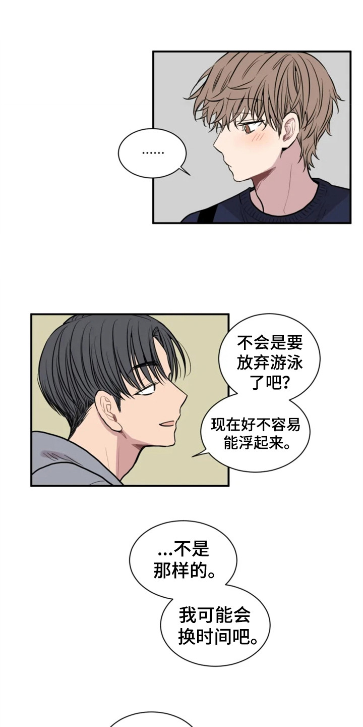 糟糕的夜吻 第155话 第1页