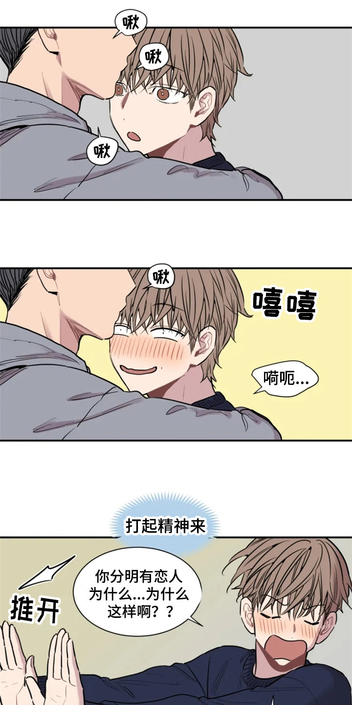 糟糕的夜吻 第155话 第7页