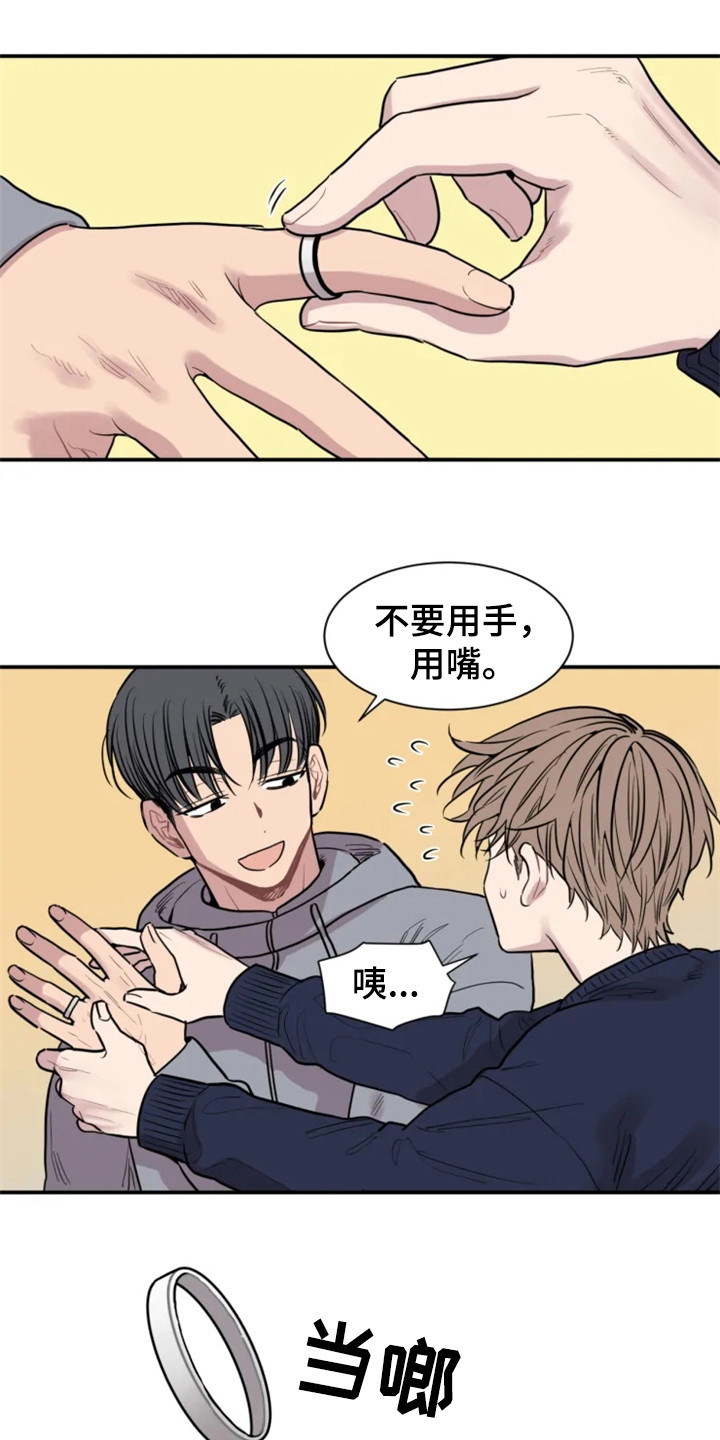 糟糕的夜吻 第155话 第9页