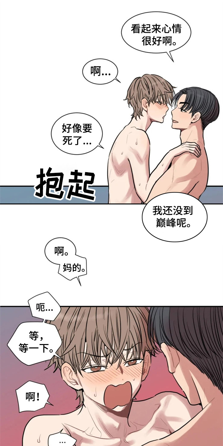 糟糕的夜吻 第154话 第1页