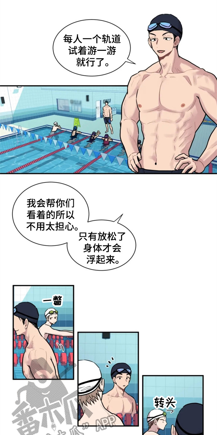 糟糕的夜吻 第153话 第1页